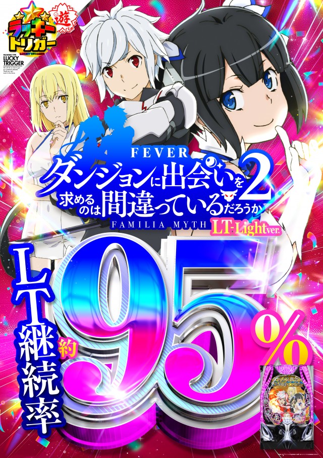 パーラーダイアナ栄町店の最新情報画像