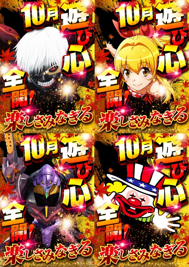 パーラーダイアナ栄町店の最新情報画像