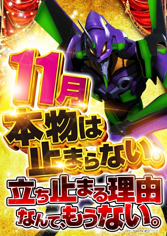 パーラーダイアナ栄町店の最新情報画像