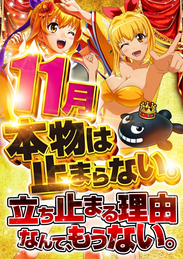 パーラーダイアナ栄町店の最新情報画像