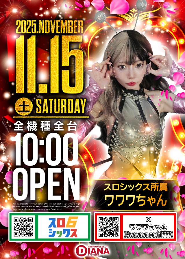 パーラーダイアナ栄町店の最新情報画像