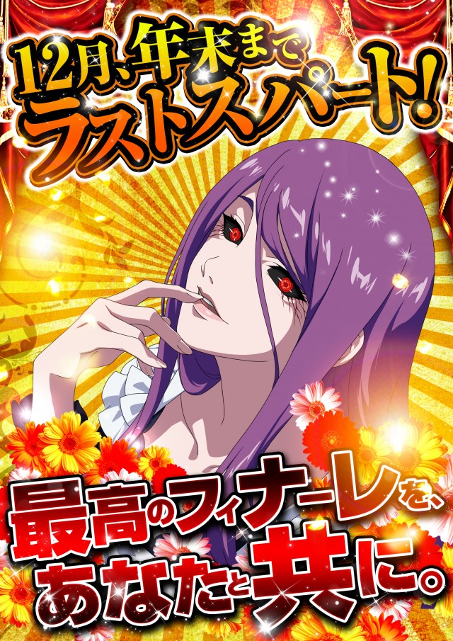 パーラーダイアナ栄町店の最新情報画像