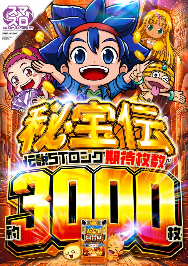 パーラーダイアナ栄町店の最新情報画像