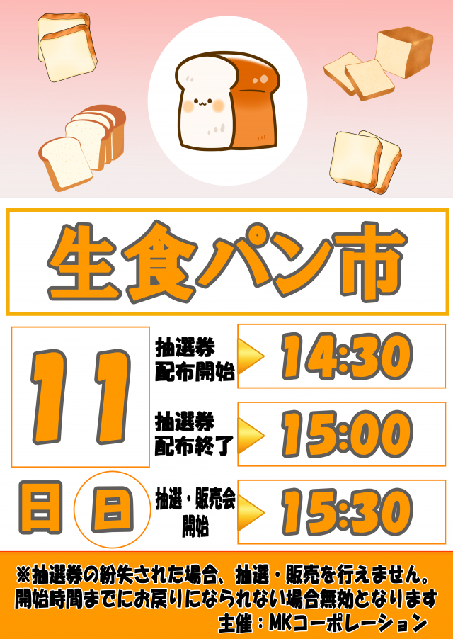 パーラーダイアナ栄町店の最新情報画像