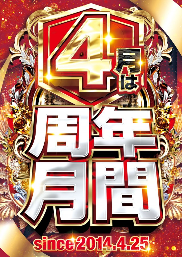 PREMIERE高槻店の最新情報画像