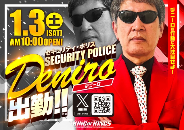 P.E.KING OF KINGS 高槻店の最新情報画像