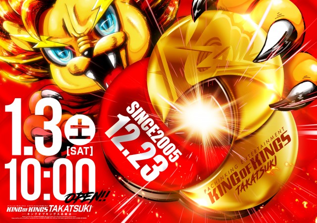 P.E.KING OF KINGS 高槻店の最新情報画像