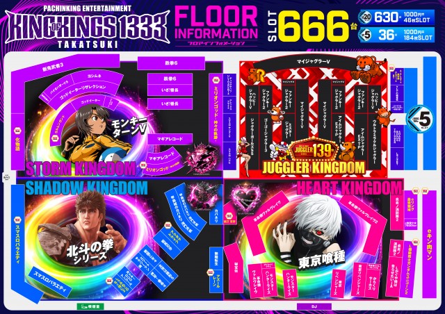 P.E.KING OF KINGS　1333 高槻の最新情報画像