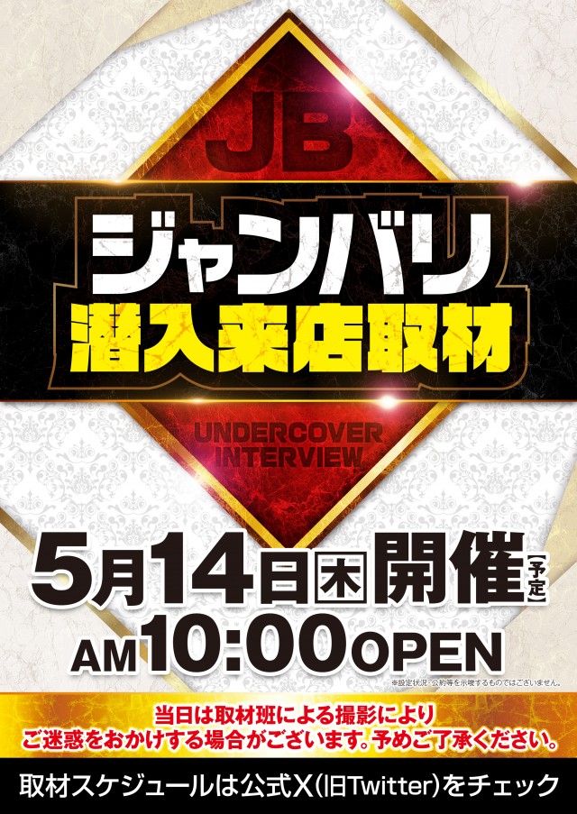 P.E.KING OF KINGS　1333 高槻の最新情報画像