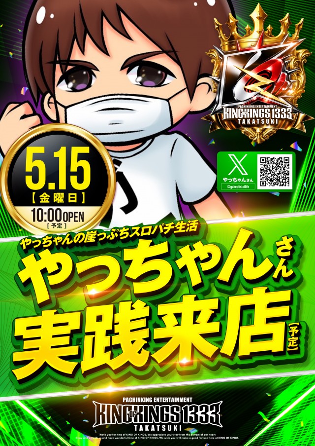P.E.KING OF KINGS　1333 高槻の最新情報画像