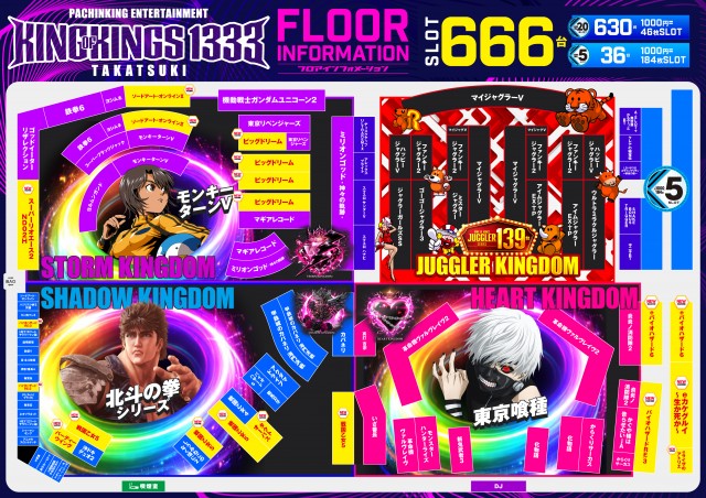 P.E.KING OF KINGS 1333 高槻の最新情報画像