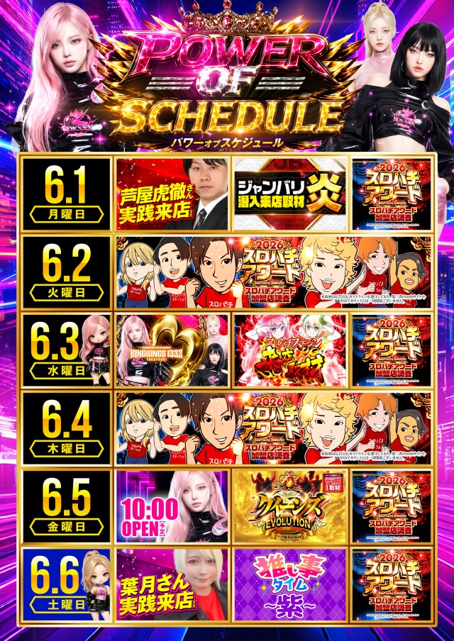 P.E.KING OF KINGS 1333 高槻の最新情報画像