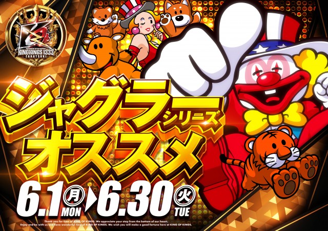 P.E.KING OF KINGS 1333 高槻の最新情報画像