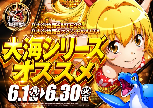 P.E.KING OF KINGS 1333 高槻の最新情報画像