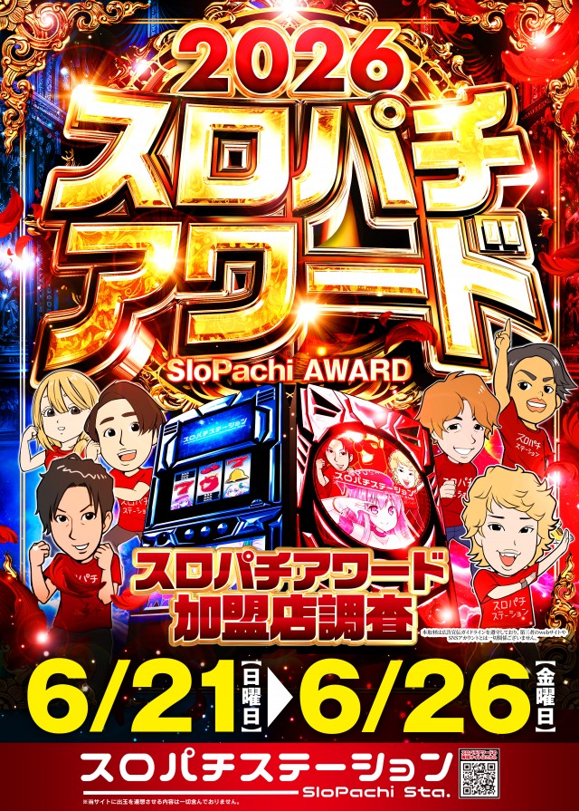 P.E.KING OF KINGS　1333 高槻の最新情報画像