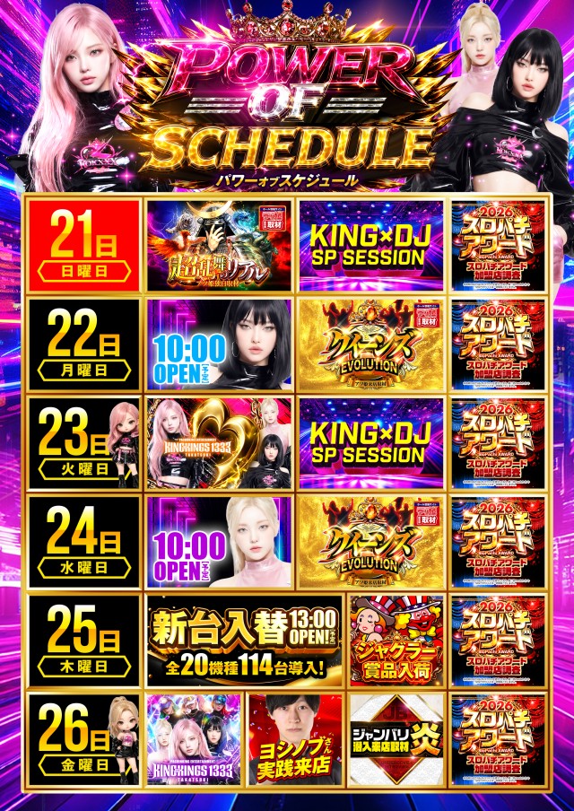 P.E.KING OF KINGS　1333 高槻の最新情報画像