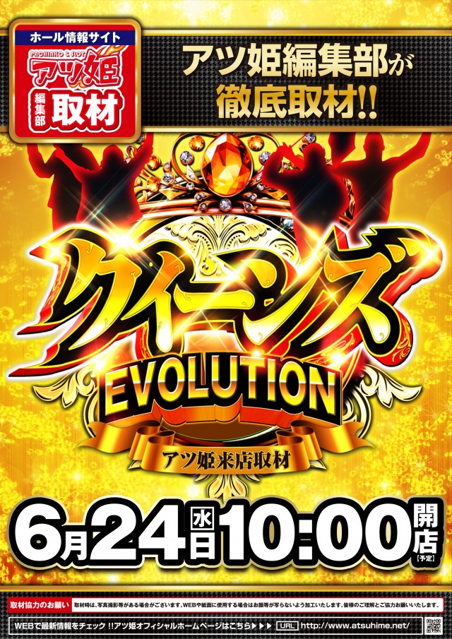 P.E.KING OF KINGS　1333 高槻の最新情報画像