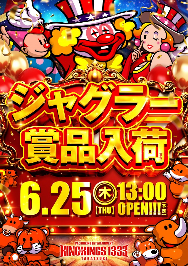 P.E.KING OF KINGS　1333 高槻の最新情報画像