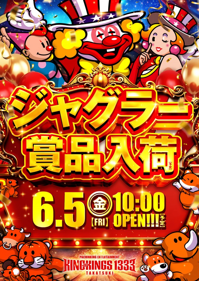P.E.KING OF KINGS 1333 高槻の最新情報画像