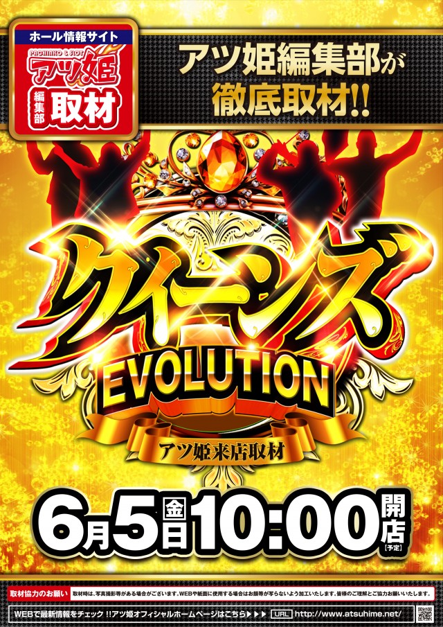 P.E.KING OF KINGS 1333 高槻の最新情報画像