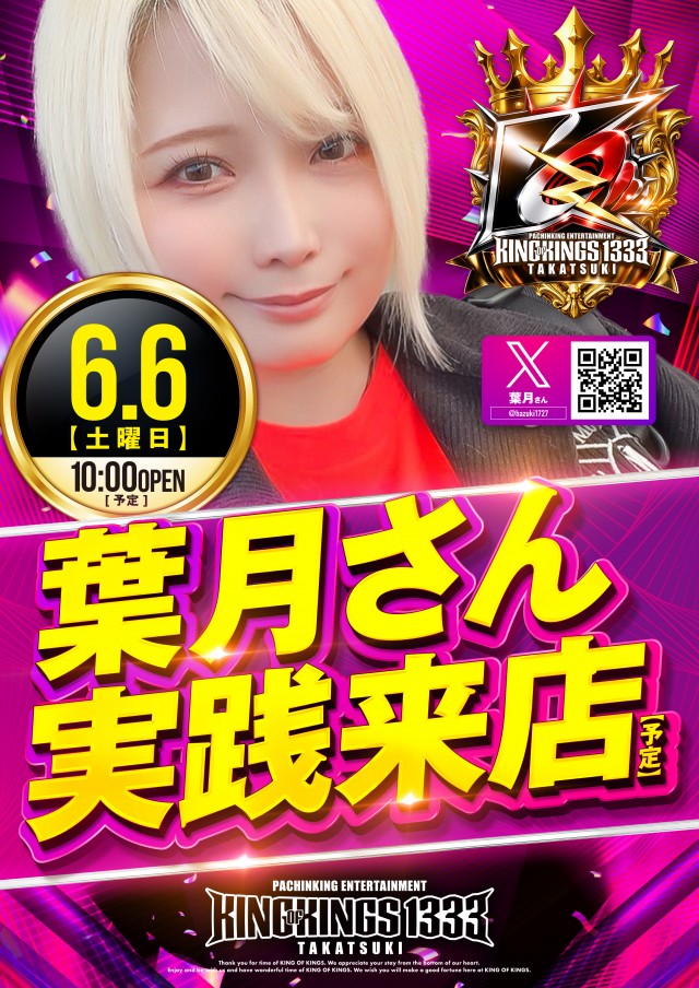 P.E.KING OF KINGS　1333 高槻の最新情報画像