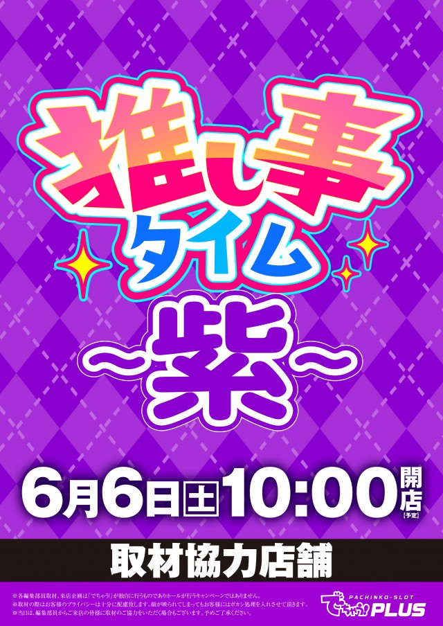 P.E.KING OF KINGS　1333 高槻の最新情報画像
