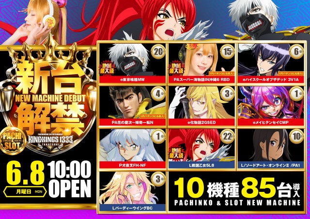 P.E.KING OF KINGS　1333 高槻の最新情報画像
