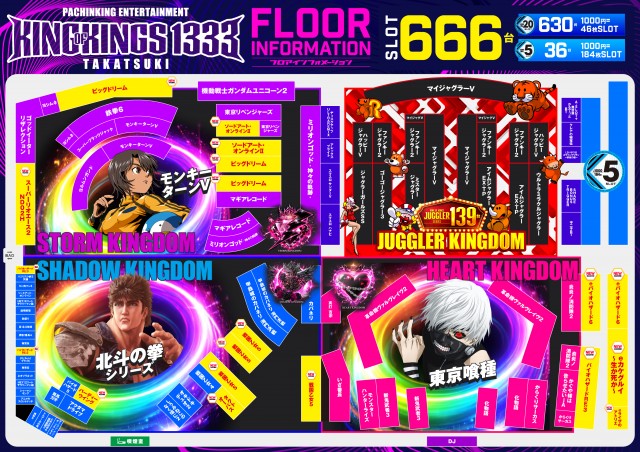 P.E.KING OF KINGS　1333 高槻の最新情報画像