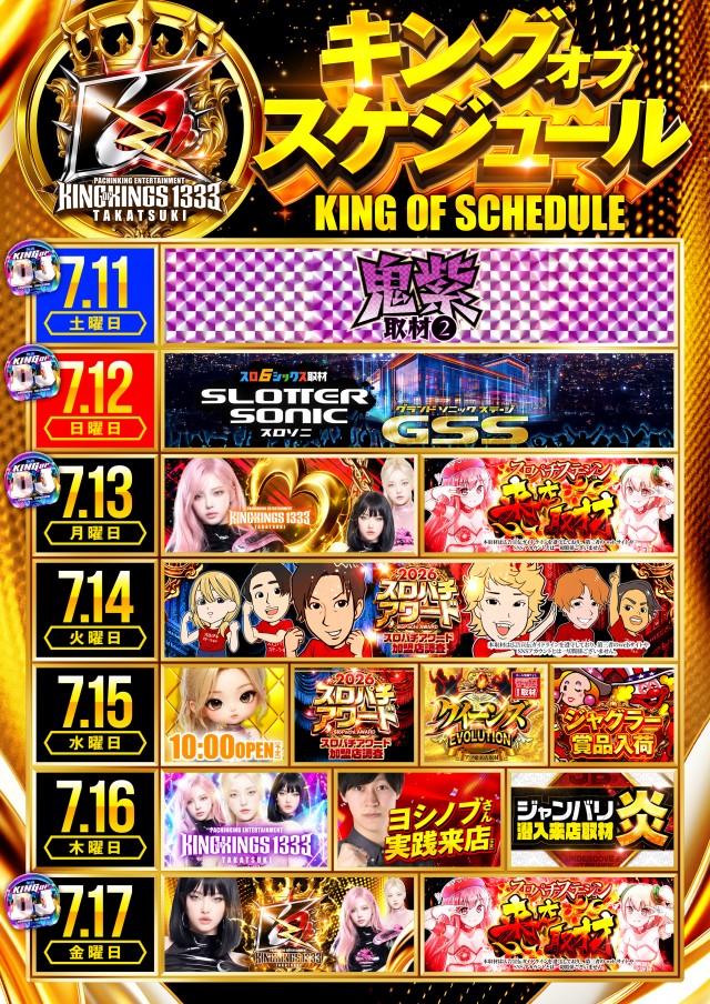 P.E.KING OF KINGS 1333 高槻の最新情報画像