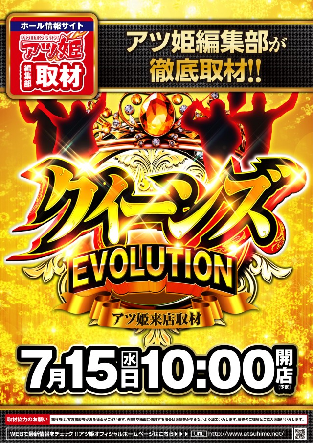 P.E.KING OF KINGS 1333 高槻の最新情報画像