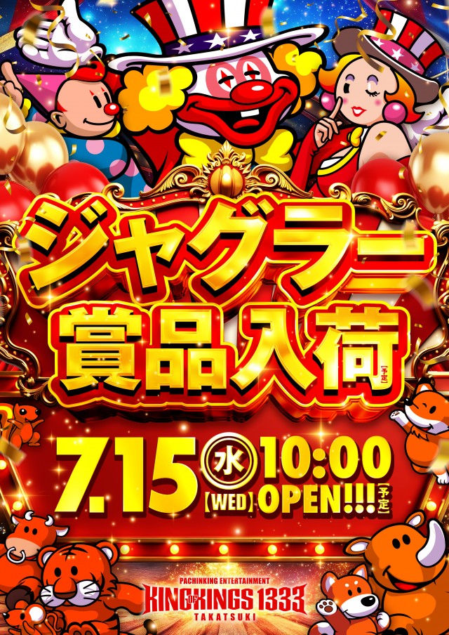 P.E.KING OF KINGS 1333 高槻の最新情報画像