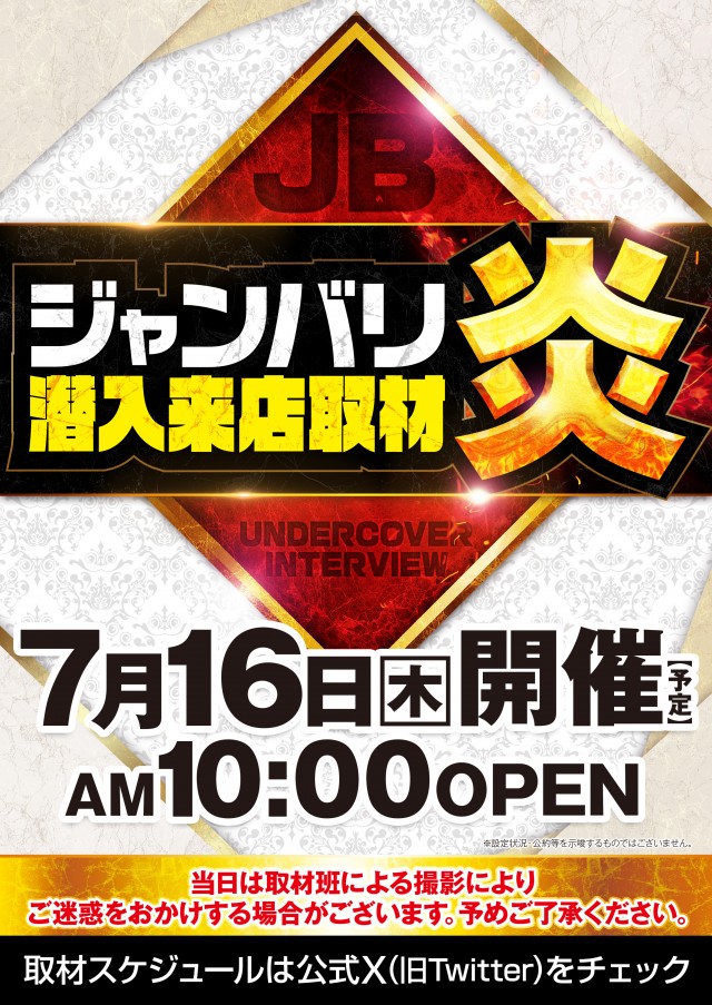 P.E.KING OF KINGS　1333 高槻の最新情報画像