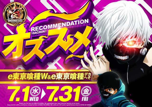 P.E.KING OF KINGS 1333 高槻の最新情報画像