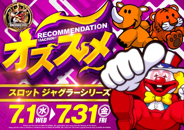 P.E.KING OF KINGS 1333 高槻の最新情報画像