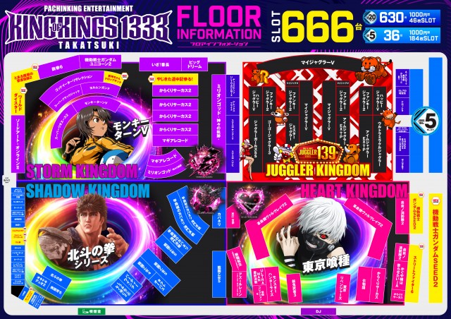 P.E.KING OF KINGS　1333 高槻の最新情報画像