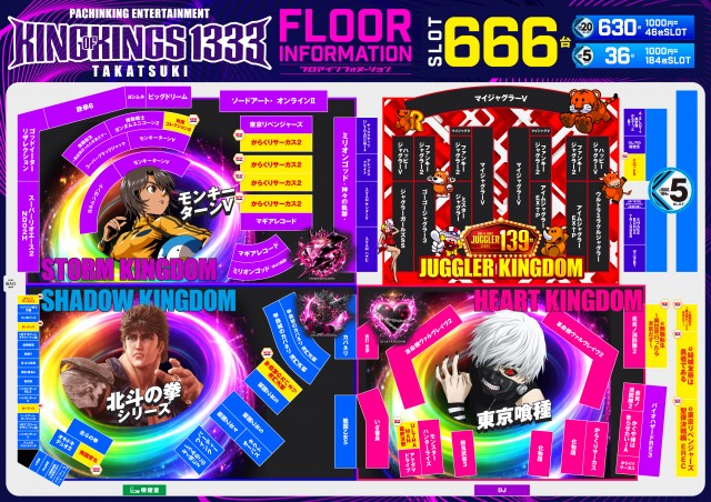 P.E.KING OF KINGS 1333 高槻の最新情報画像