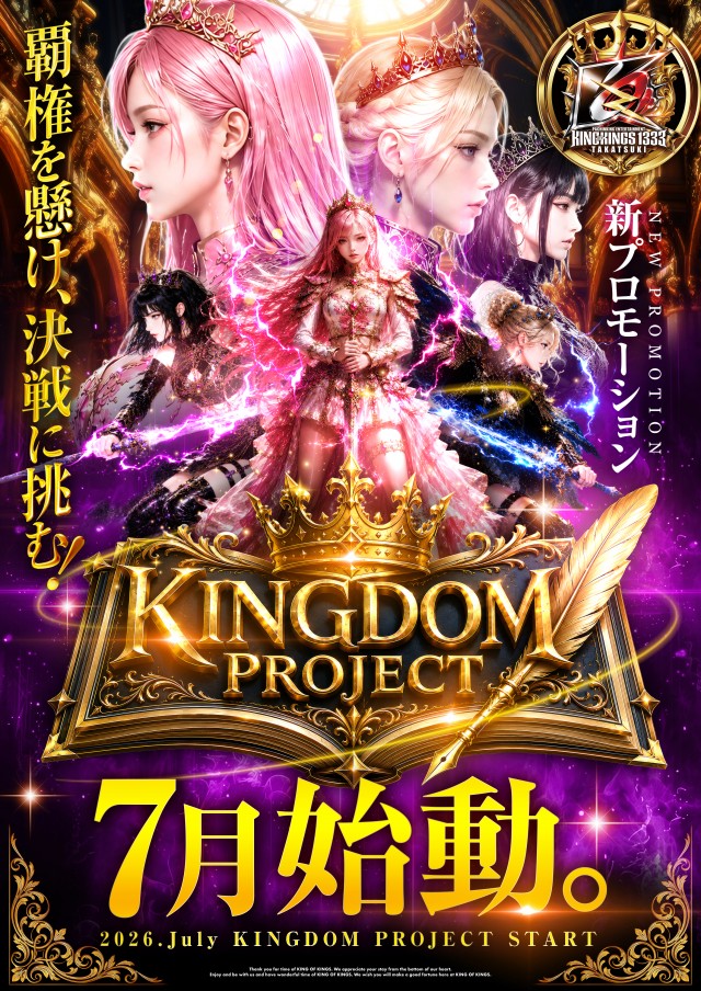 P.E.KING OF KINGS 1333 高槻の最新情報画像