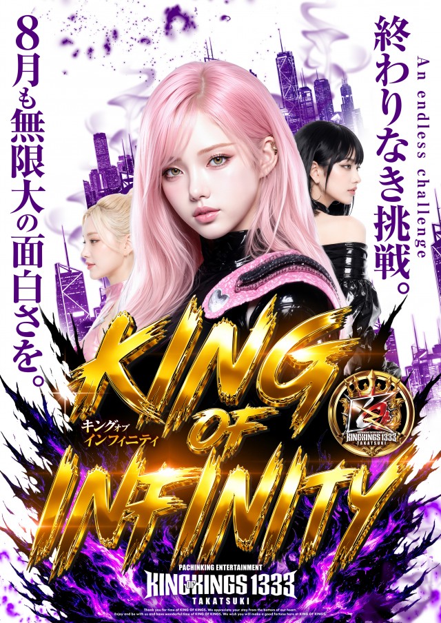 P.E.KING OF KINGS　1333 高槻の最新情報画像