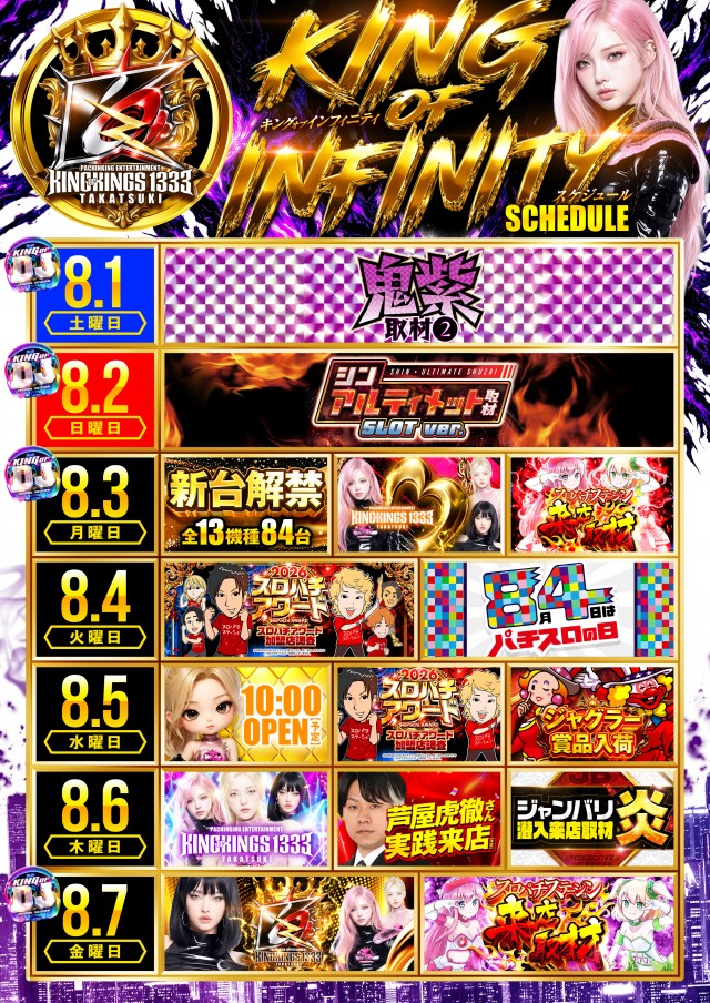 P.E.KING OF KINGS　1333 高槻の最新情報画像