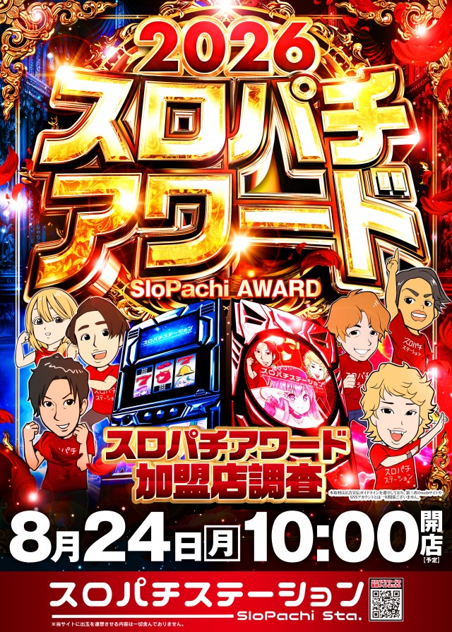 P.E.KING OF KINGS 1333 高槻の最新情報画像
