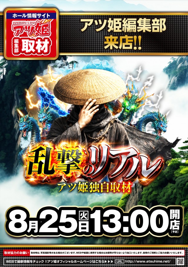 P.E.KING OF KINGS 1333 高槻の最新情報画像