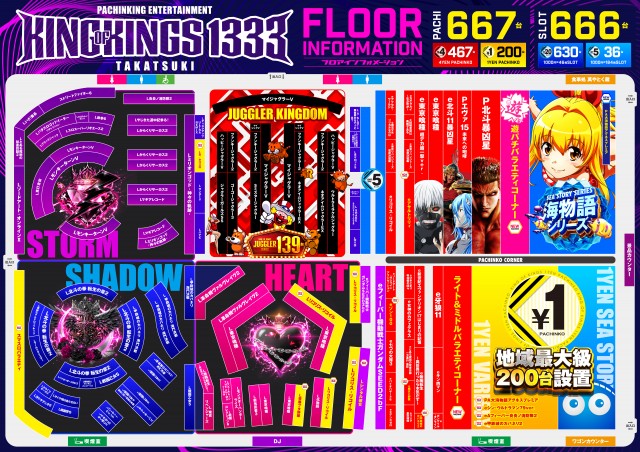P.E.KING OF KINGS　1333 高槻の最新情報画像