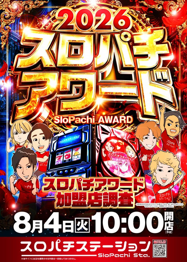P.E.KING OF KINGS　1333 高槻の最新情報画像