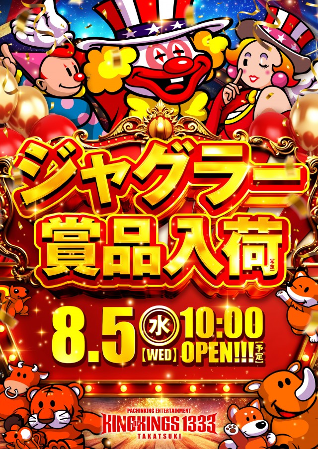 P.E.KING OF KINGS　1333 高槻の最新情報画像