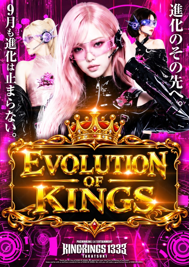 P.E.KING OF KINGS　1333 高槻の最新情報画像