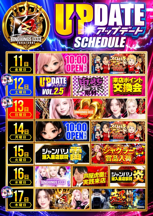 P.E.KING OF KINGS　1333 高槻の最新情報画像