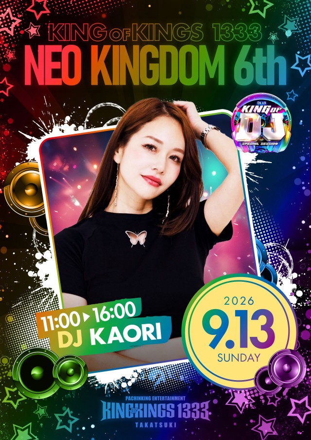P.E.KING OF KINGS　1333 高槻の最新情報画像