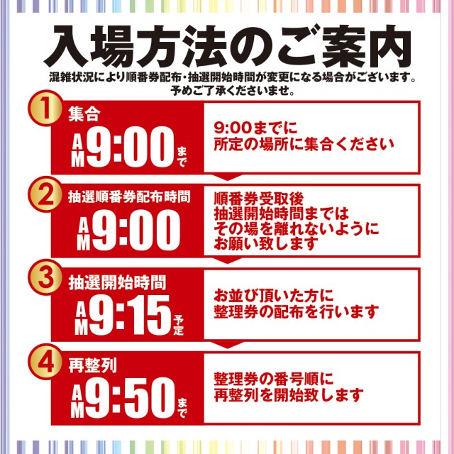 P.E.KING OF KINGS 高槻店の最新情報画像