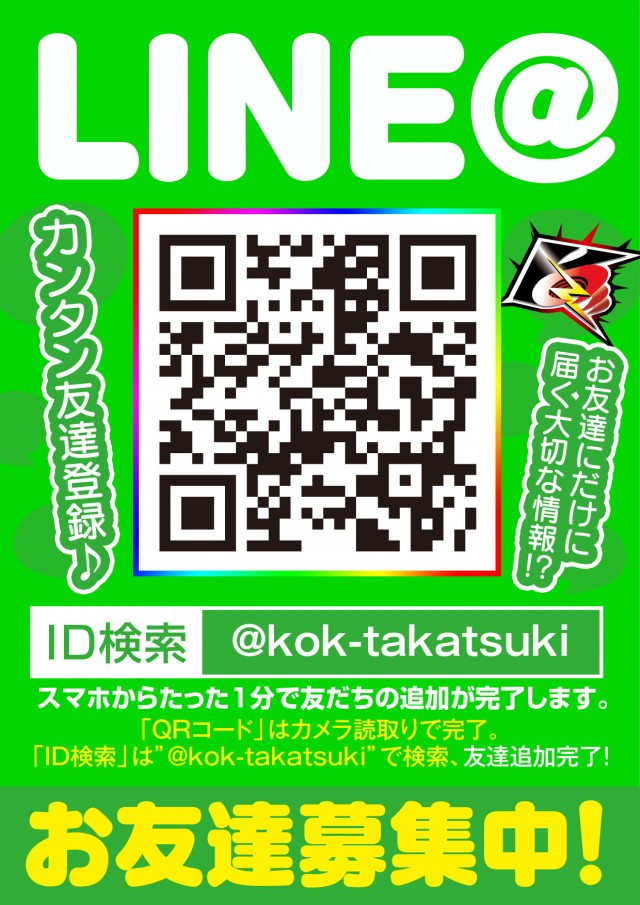 P.E.KING OF KINGS 高槻店の最新情報画像