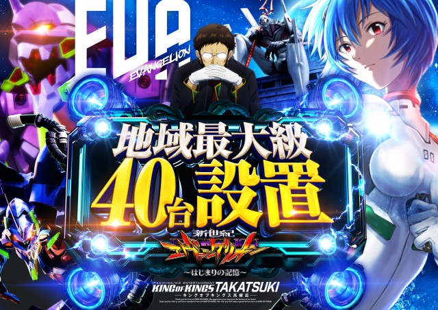 P.E.KING OF KINGS 高槻店の最新情報画像